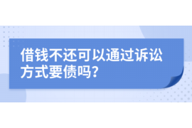 温岭温岭专业催债公司，专业催收